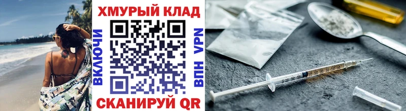 Героин хмурый МЕГА зеркало Яхрома