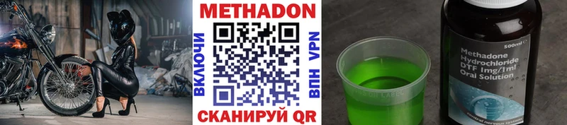 МЕТАДОН кристалл  Яхрома 